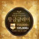 황금피부미인