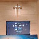 고척교회 이미지