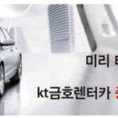 금호종합카 스포츠동아