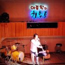 이종환의쉘부르 Daum카페
