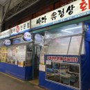싸다유정상초밥