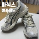 1201 | 아식스 젤 카야노 14 버치 다크 퓨터 크림에서 내돈내산 후기 (1201A019-200)