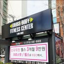 크로스바디피트니스센터 이미지
