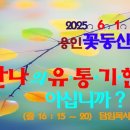 꽃동산유통
