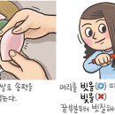 [예쁜 말 바른 말] [314] '빚다'와 '빗다' 이미지