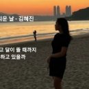 김혜진/안부가 그리운 날 이미지