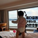 호텔22 | 경주 라한호텔 좋다길래 가봤는데..22개월 아기랑 숙박 후기