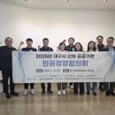 행복경영예술진흥원