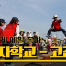 아자학교