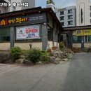 불만난고등어 중화산점 이미지