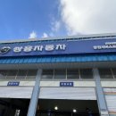 쌍용자동차 서비스프라자 이미지