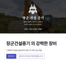 농지조성 | 🎯 제주 밀감 비닐하우스 주춧돌 금과작업, 수평 안 맞으면 큰일납니다! 017 미니포크레인 작업후기