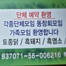 지리산나들이농원 이미지