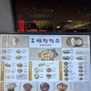 신촌데이트 맛집 삼미탄탄면 혼밥 후기
