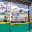 역전동물약국 이미지