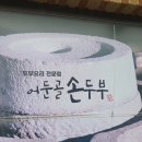 삼선주유소 개방화장실 이미지