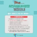 사천실내수영장 이미지