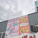 흥양로 51번길 이미지