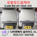 세븐일레븐 안동안막점 | 안동 주방후드 교체 안막화성아파트 나비엔매직 슬라이드후드로 흡입력 살리기