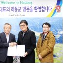 하동율림영농조합법인 이데일리