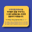 수학의힘외대HS1관학원