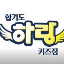 합기도.하랑.키즈짐 이미지