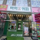 메가엠지씨커피평택비전점 | 맛있어요:) 백억 커피 리치 라떼 마시기!!