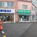 화이트365서석점
