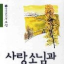 사랑손님 네이버블로그