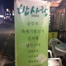 이모네밥 이미지