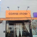 백범로577번길 | 인천 부평 십정동 카페 커피스토리 후기 | 아메리카노 3500원 아늑한 동네카페