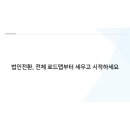 창의회계법인 - 구로구 디지털로31길 20 | 창의회계법인