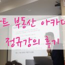 해피리치아카데미
