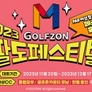 인골프존 티스토리