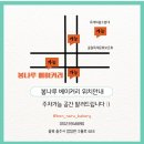 봉베이커리