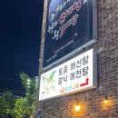 형과아우회수산 네이버블로그