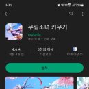 UR(양산시)-[덕명로]-하-2 | [모바일게임] 방치형 게임 무림소녀 키우기 후기