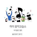 선바이올린교습소 - 군산시 미룡로 54 | 선바이올린교습소