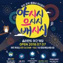 시, 낭송으로 즐기자 | 백제왕도1번지 익산여행 7월, 역사문화예술로 야(夜)하게 즐기자