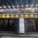 참숯구이 이미지