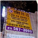 올바른영수학원 - 서구 봉오재3로 46 | 올바른영수학원