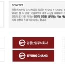 경창산업개발 네이버블로그