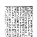 교은선생문집(1939년,진주판) - 2 (92~143페이지) 이미지