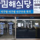 사성식당 네이버블로그