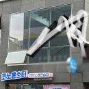 코노몬스터 코인노래연습장 서충주신도시점 이미지