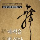 2021 특별기획전 네이버블로그