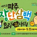 한수인삼 이미지