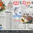 명품물회 송정본점 이미지