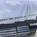 스피드메이트동탄 이미지