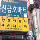 신금호마트 Daum카페